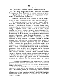 Собрание сочинений на малороссийском языке | Иван Петрович Котляревский