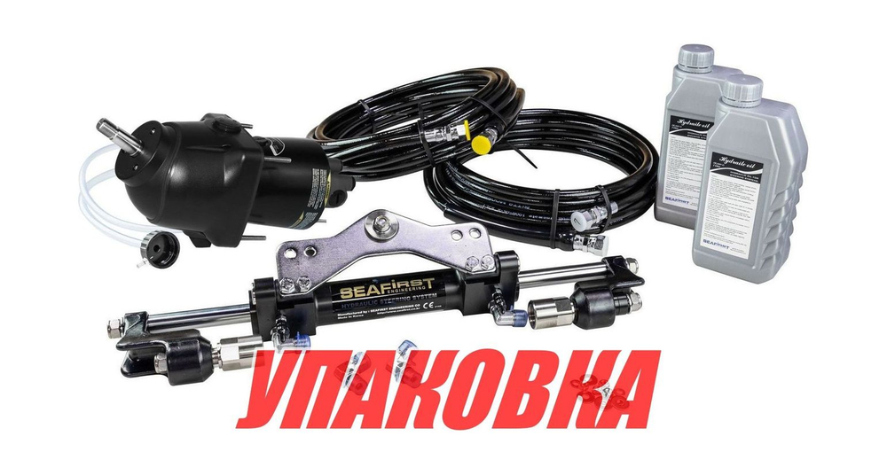 Гидравлическая система рулевого управления до 350 л.с, Sea First (упаковка из 4 шт.)