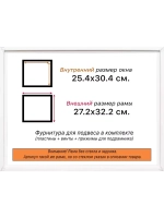 Рама 25x30 для картин и фотографий