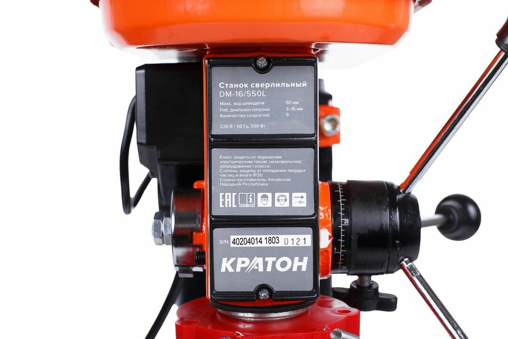 Станок сверлильный КРАТОН DM-16/550 L