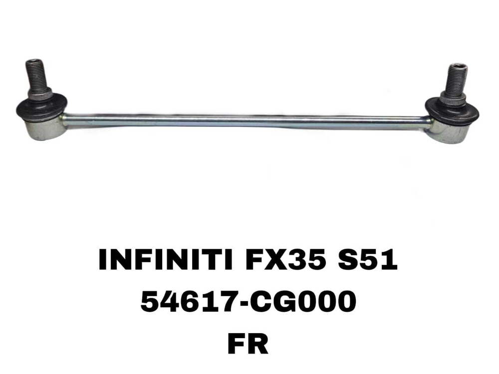 СЕРЬГИ INFINITI FX35 S51