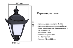 Светильники парковые уличные 30вт 380х675мм