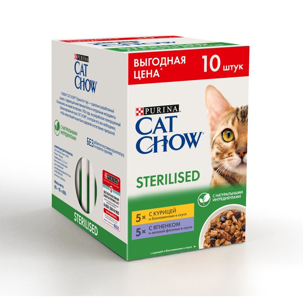 Набор влажных кормов Cat Chow® для стерилизованных кошек с курицей и ягненком в соусе, шоу-бокс 10х85г