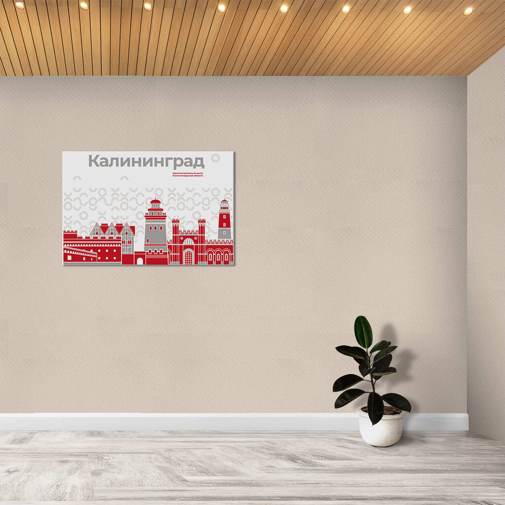 Стенд Города России. Калининград