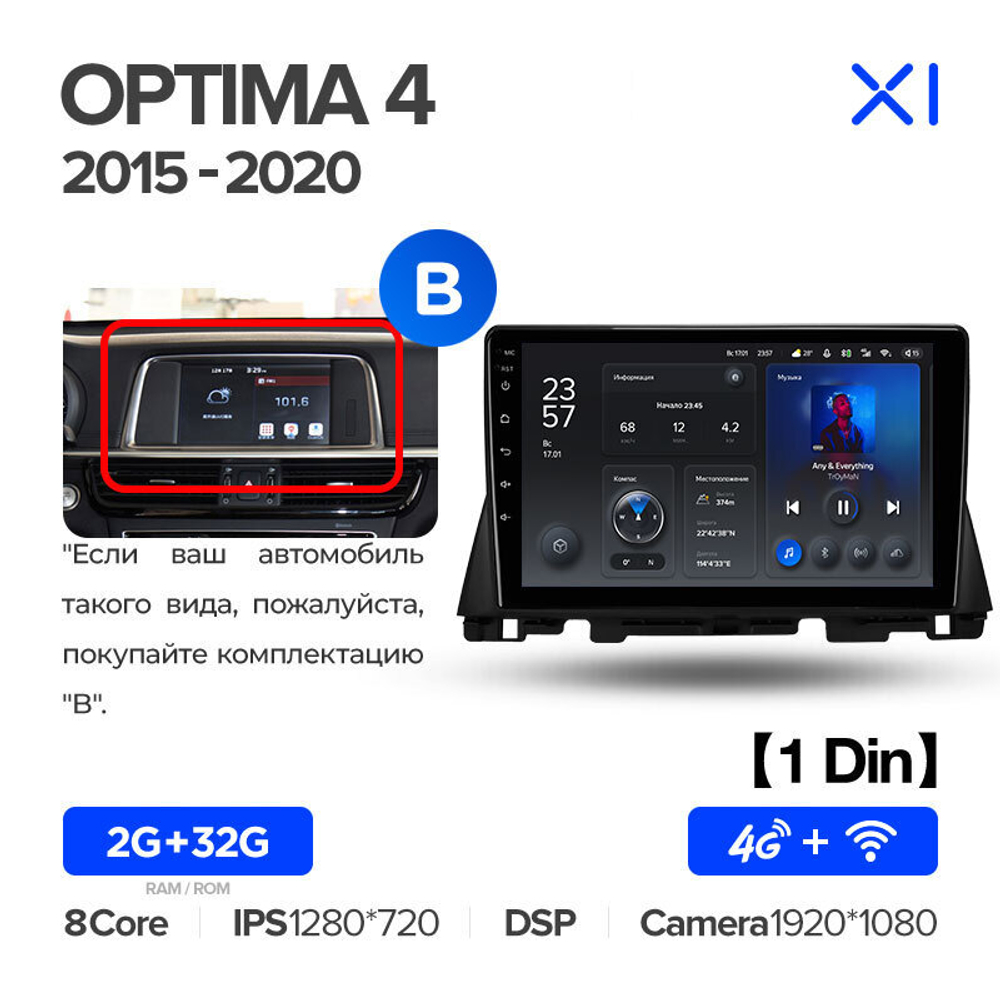 Teyes X1 10.2" для KIA Optima/K5 2015-2020