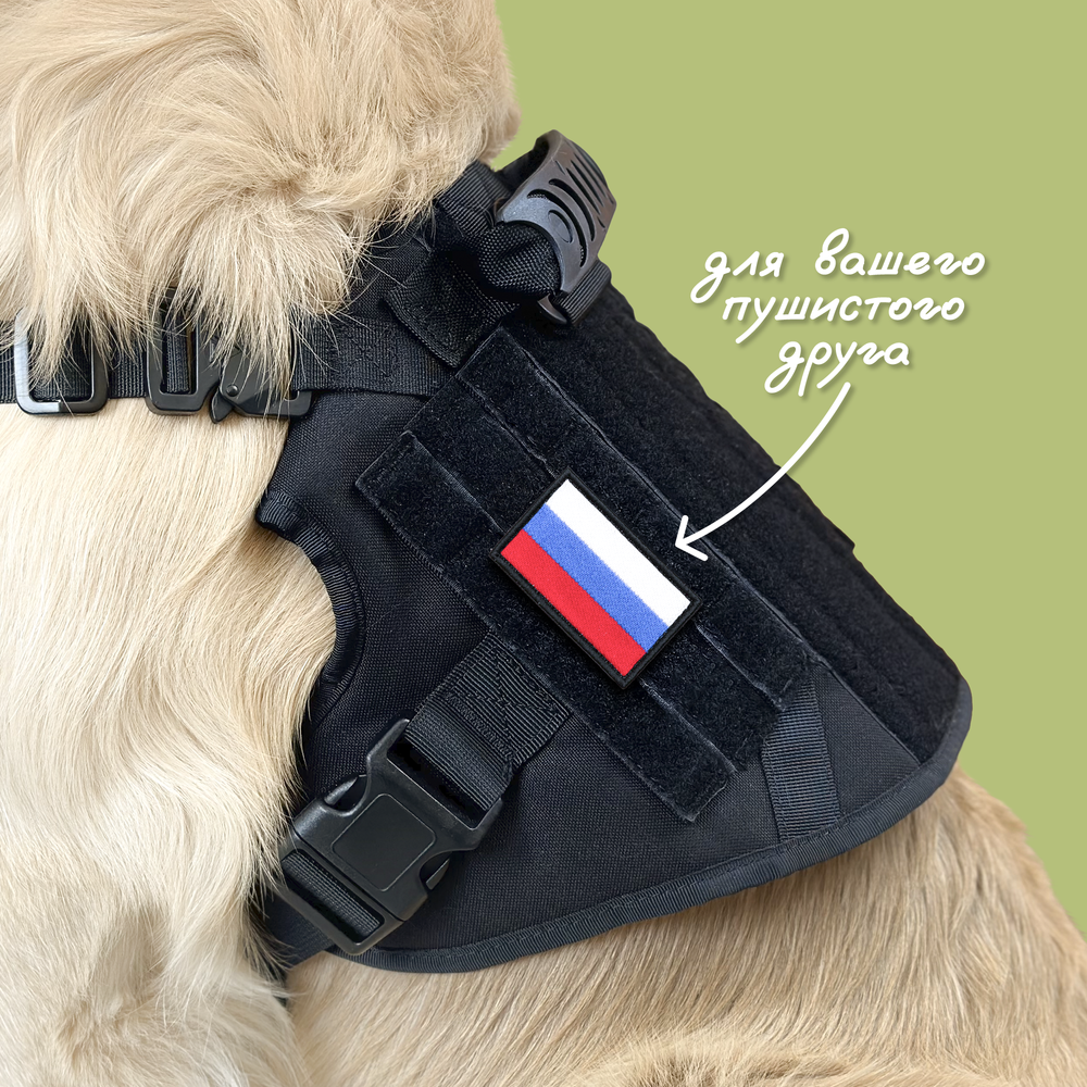 Нашивка на одежду, патч, шеврон на липучке "Триколор Российской Федерации" (Черный кант) 7,8х4,8 см