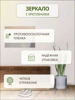 Зеркало настенное без рамы 25х15см с креплением