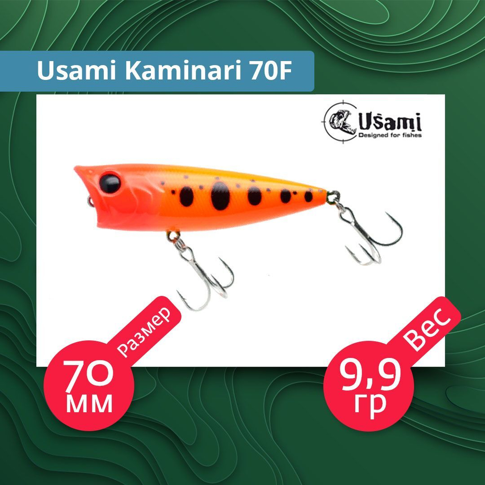 Воблер для рыбалки Usami Kaminari