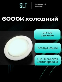 Лампа светодиодная GX53 15Вт фирмы SLT, 6000К белый свет, 1212Лм, упаковка 10шт.
