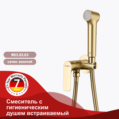 Смеситель с гигиеническим душем встраиваемый RAGLO R03.52.03