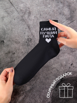 Носки в подарок с надписью Глава семьи