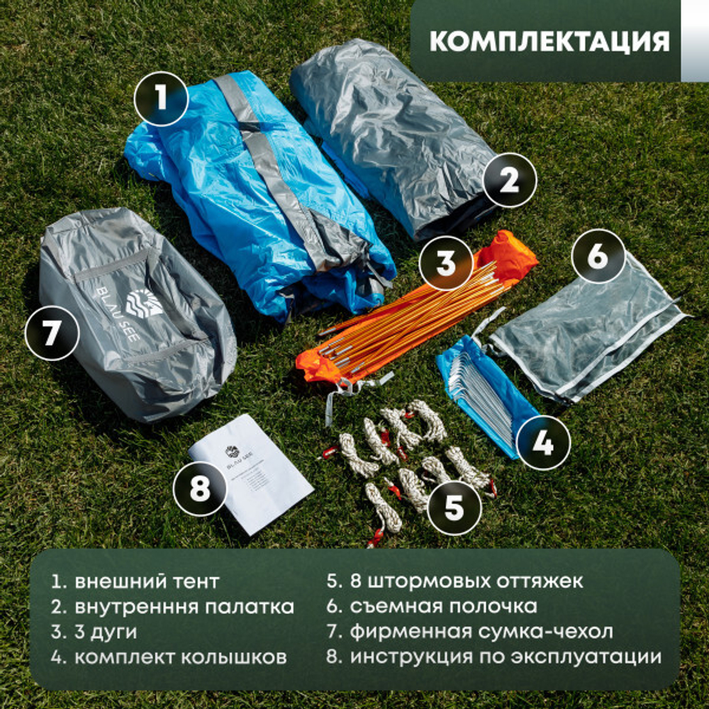Палатка "Фиолент-4"
