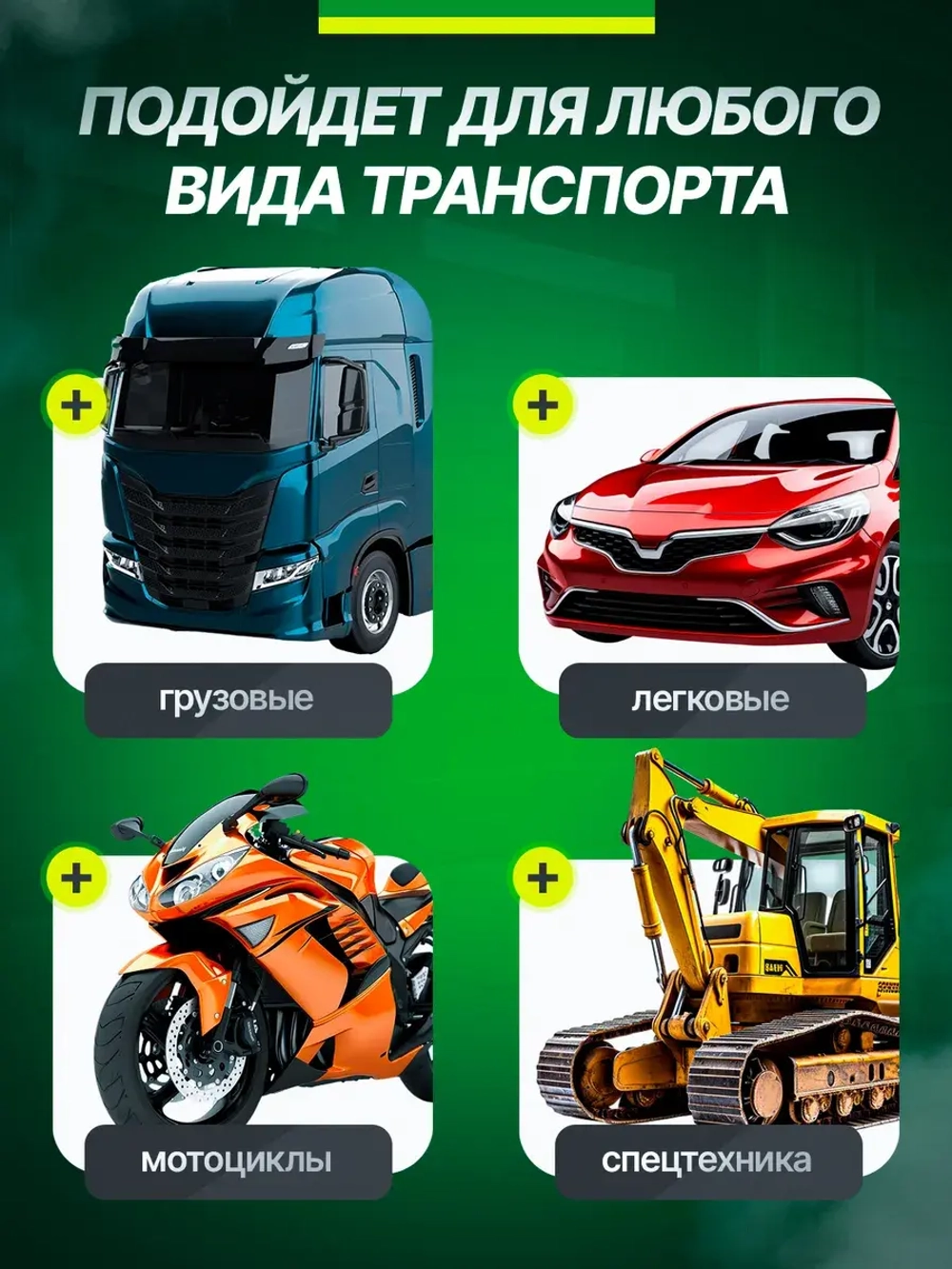 Автошампунь для бесконтактной мойки 10 литров концентрат