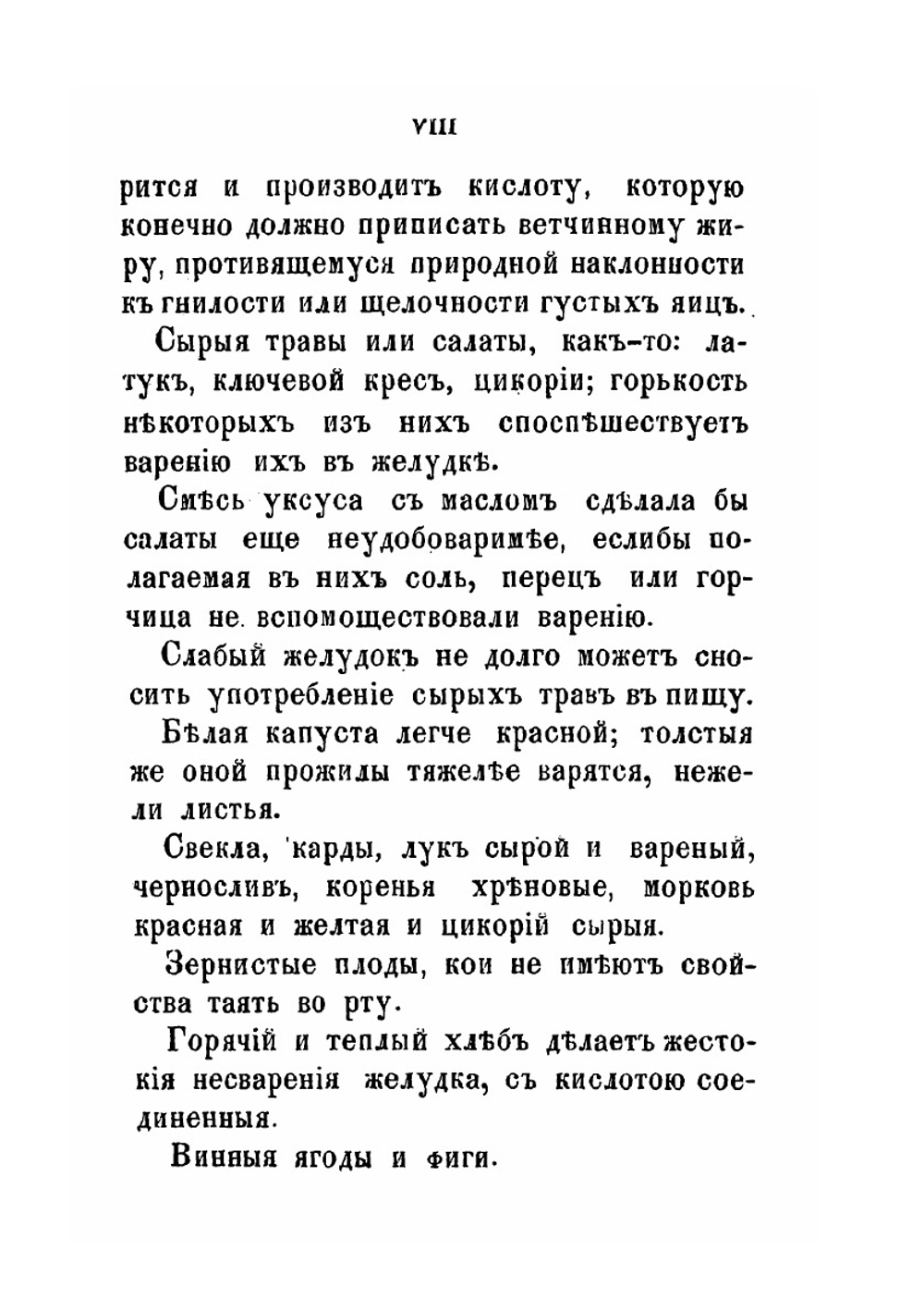 Новейшая поваренная книга. Часть 1 | Н.В. Гросс