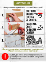 Панели самоклеящиеся для стен, деревянные рейки, 5см, Черный лак