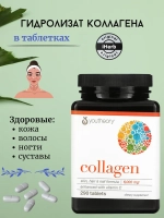 youtheory Коллаген 290 таблеток