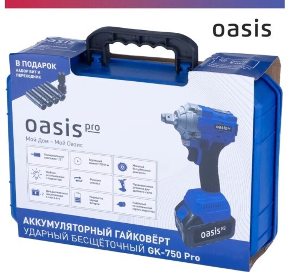 Гайковерт аккумуляторный OASIS GK-750 Pro 4640130987329