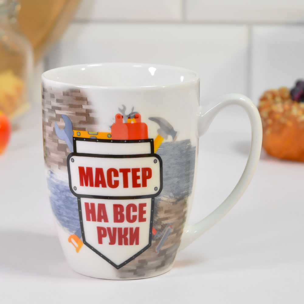 Кружка 360мл Мастер на все руки (00110438)