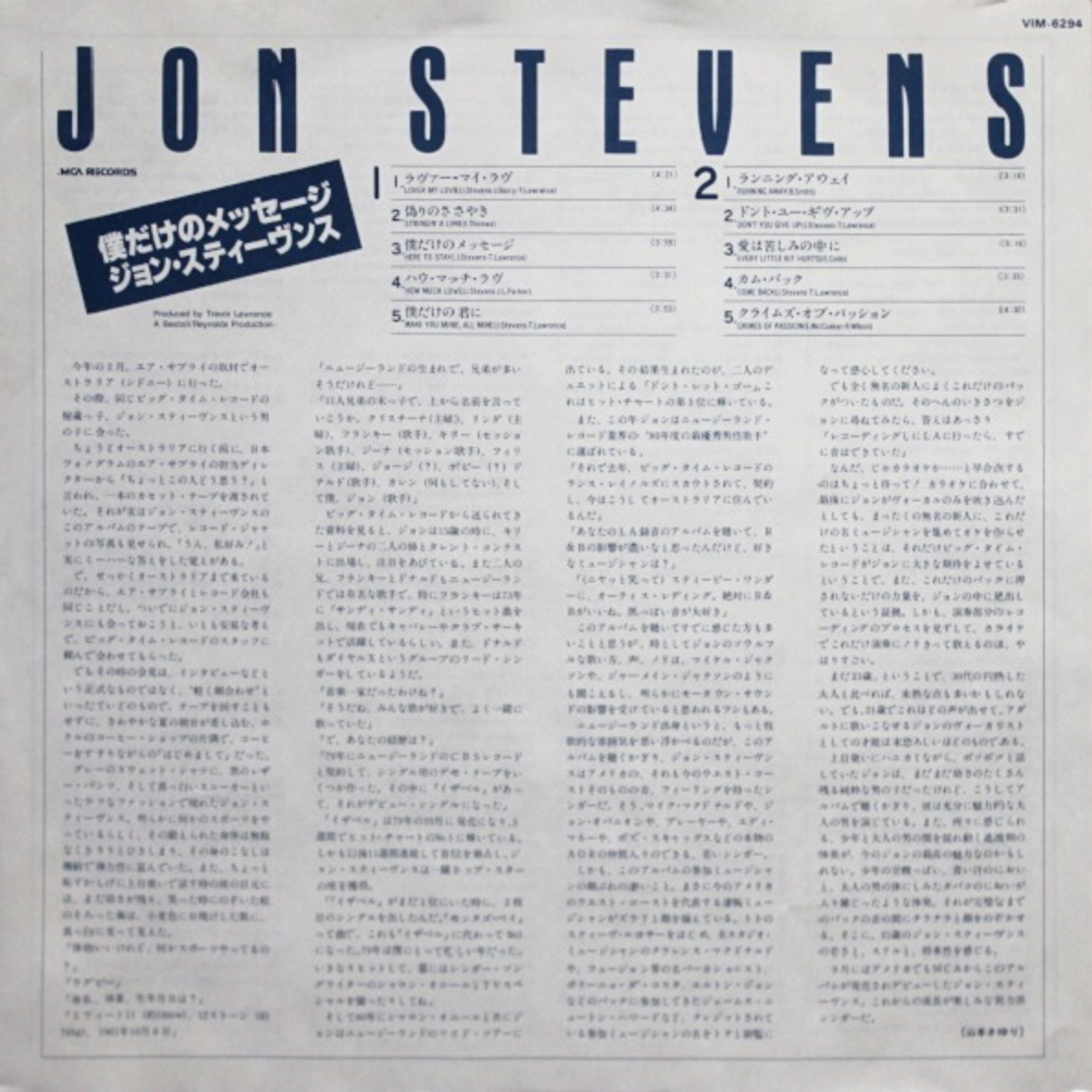 Jon Stevens / Jon Stevens (LP)