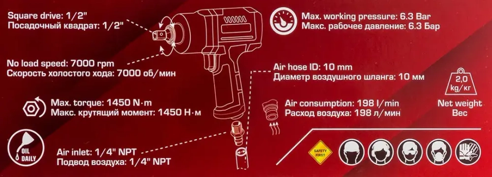 Пневмогайковерт ударный ''Twin Hammer''с реверсом и регулировкой усилия в облегченном корпусе 1/2''(1450Hм, 7000 об/мин,6.3bar,198 л/мин,вес 2кг) RockForce##Rock FORCE RF-82549