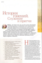 Журнал "Фома" №5 май 2018 г.