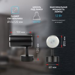 Светильник настенно-потолочный спот ЭРА OL35 BK MR16 GU10 IP20 черный, хром | Накладные светильники