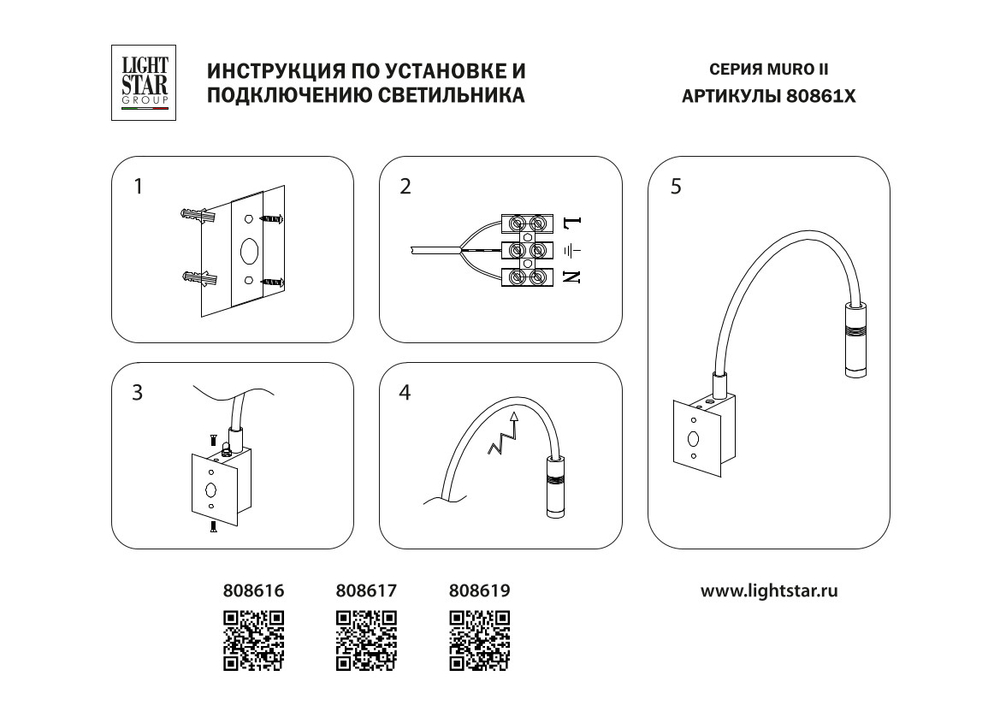 808617 Светильник настенный MURO LED 3W 190LM ЧЕРНЫЙ 3000K