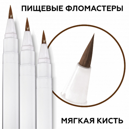 Фломастер пищевой Топ-Декор Коричневый 1 шт