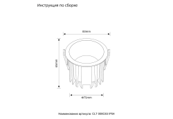 Светильник встраиваемый Crystal Lux CLT 008C83 WH 4000K IP54