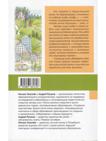 Страна разных скоростей