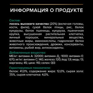 Сухой корм Pro Plan RENAL PLUS для взрослых стерилизованных кошек, с высоким содержанием лосося