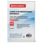 Подставка настольная для рекламных материалов МАЛОГО ФОРМАТА (150х210 мм), А5, двусторонняя, вертикальная, BRAUBERG, 290424