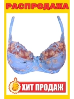 Франзуская модель Бюстгальтер большие размеры на косточке