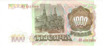 1000 рублей 1993 XF-AU