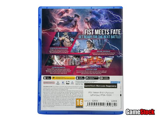 PS5 Tekken 8 Б/У (Русские субтитры) PPSA-10594