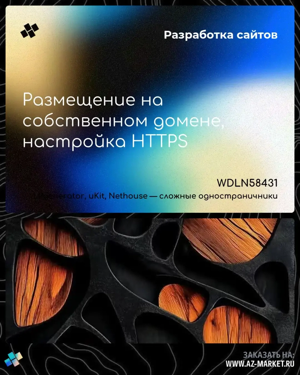 Размещение на собственном домене, настройка HTTPS