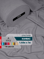 Ткань для штор и интерьера, Канвас, Размер 100*145