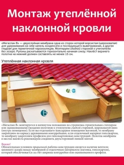 Пароизоляция МЕГАСПАН B (70м2) 1,6м*43,75п.м. гидро-пароизоляционная мембрана для утепленной наклонной кровли, межкомнатных перегородок и каркасных стен