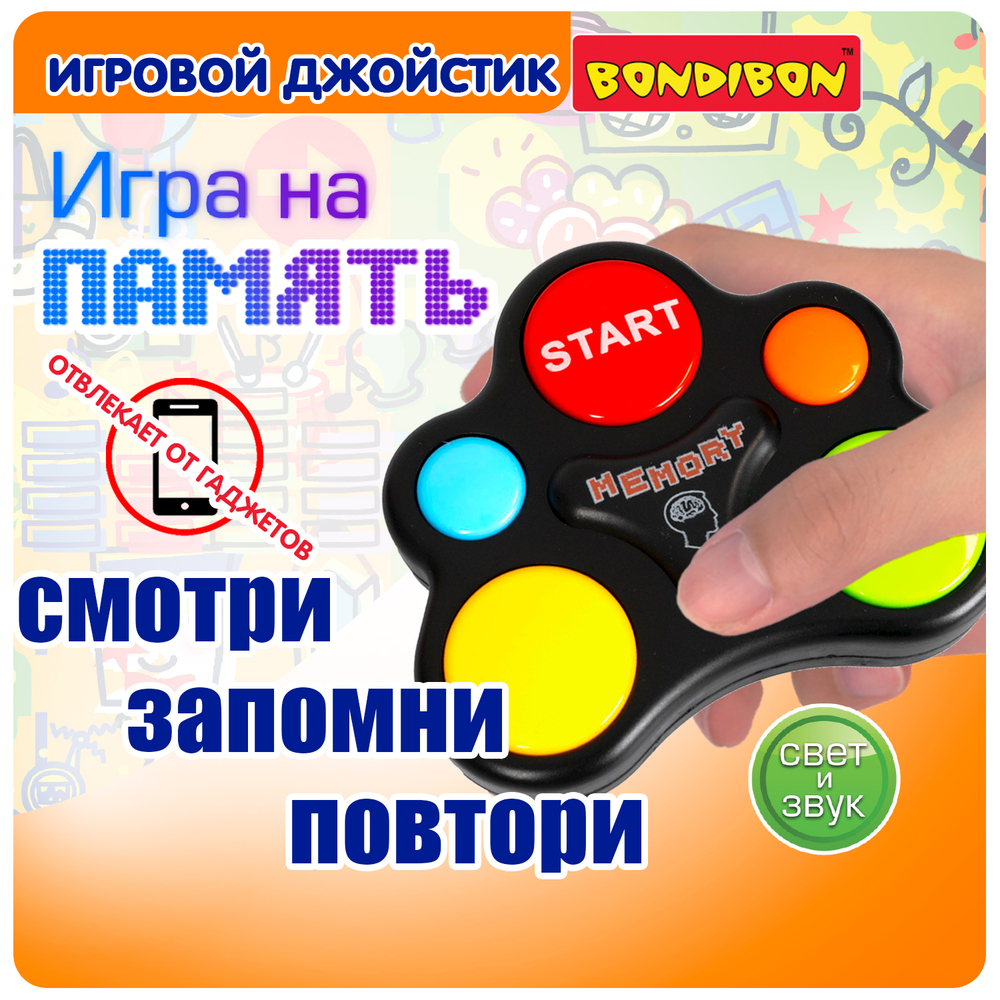 Настольная семейная игра "НА ПАМЯТЬ" со светом и звуком