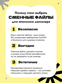 Набор замшевых сменных файлов для японского маникюра, 10 шт