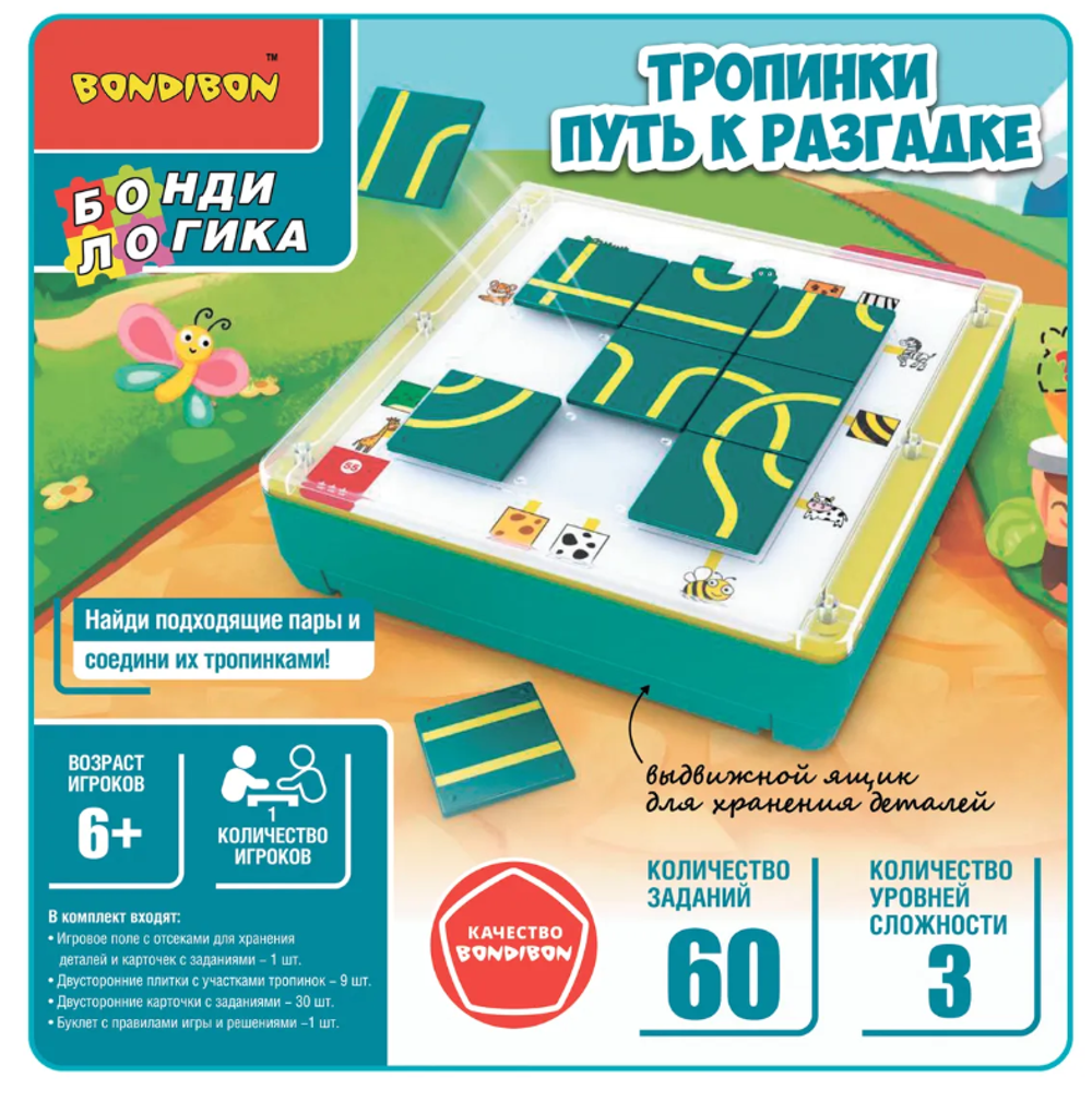 Детская логическая настольная игра Тропинки, путь к разгадке Bondibon