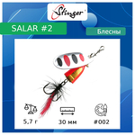 Блесна для рыбалки вертушка Salar #3 8,3гр #013
