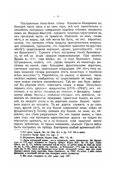 Известия Таврической ученой архивной комиссии. Книга 55 | Сборник