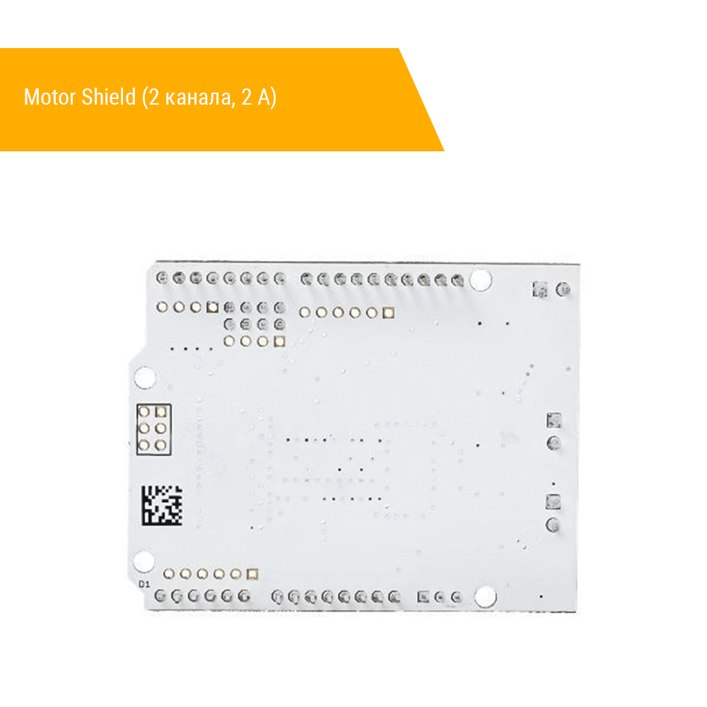 Motor Shield (2 канала, 2 А) снизу