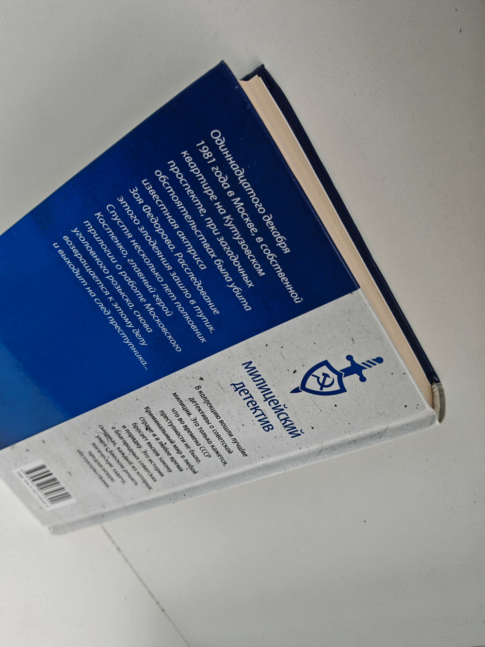 Тайна Кутузовского проспекта