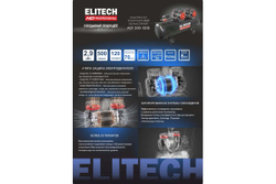 Компрессор безмасляный малошумный Elitech ACF 500-120S 204541