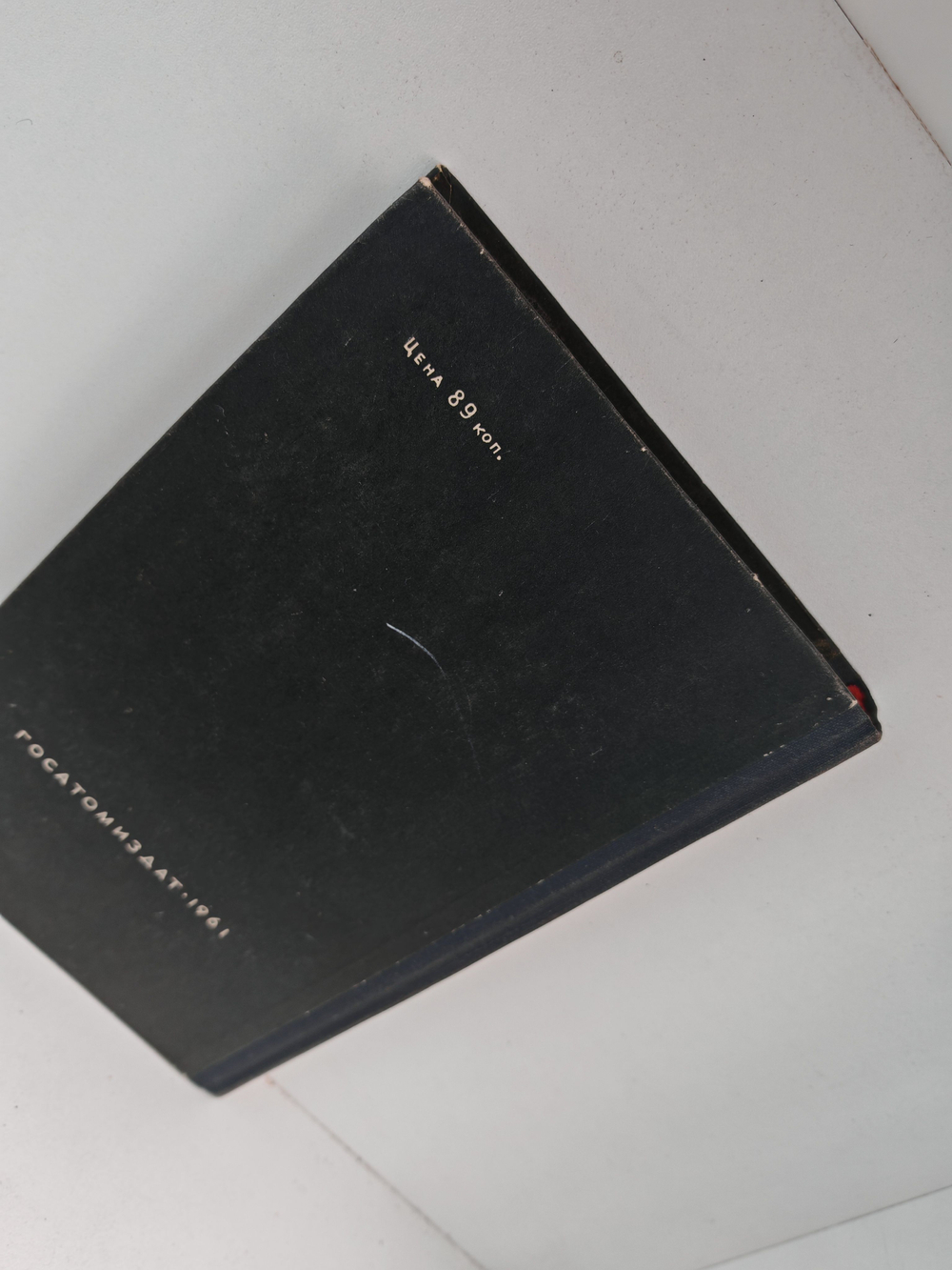 Ярче тысячи солнц