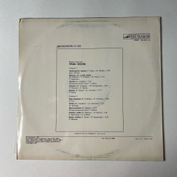 Винтажная виниловая пластинка LP Сборник Приди, Любовь (СССР 1986) Дискоклуб 15 Б