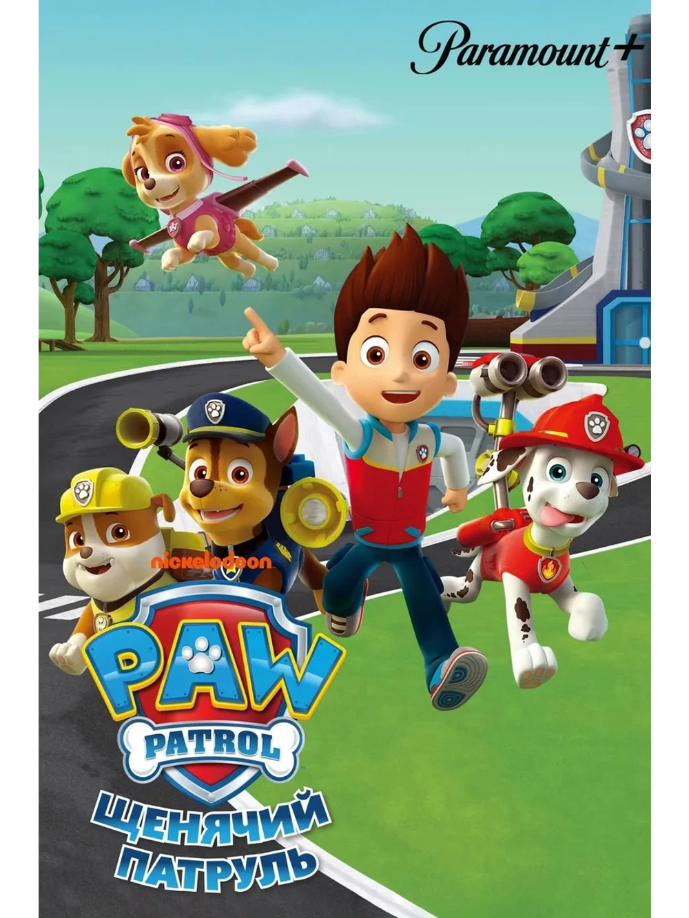 Щенячий патруль, 10 сезон (5 DVD) (DVD-R)