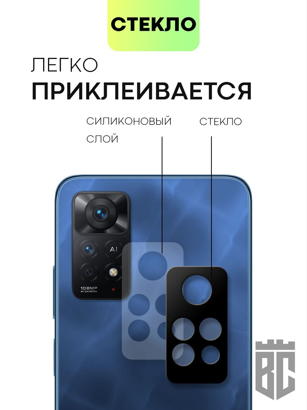 Стекло на камеру BROSCORP для Xiaomi Redmi Note 11 Pro и Xiaomi Redmi Note 12 Pro 4G оптом (арт. XM-RN11PRO-3D-CAM-FULL-GLASS)